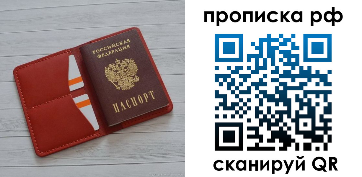 временная регистрация поиск в Костомукше