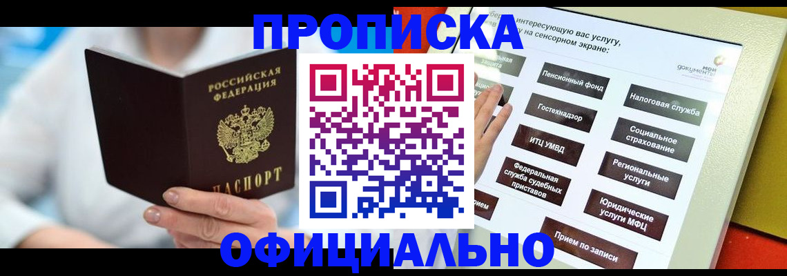временная регистрация законно в Костомукше
