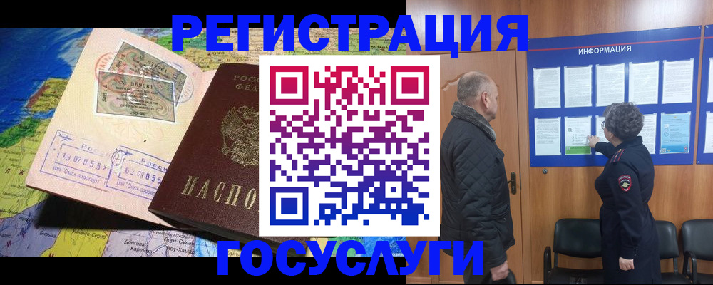 прописка паспорт в Костомукше