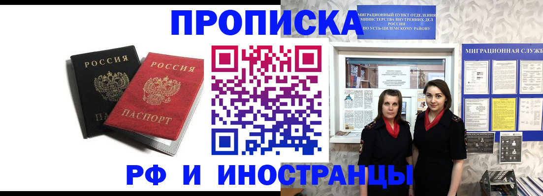 временная регистрация в Костомукше