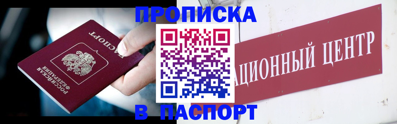 временная регистрация купить в Костомукше