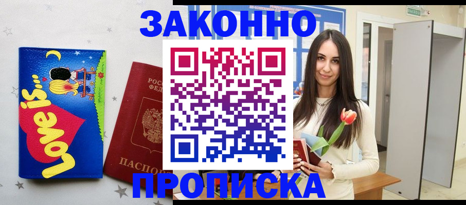 прописка иностранных граждан в Костомукше