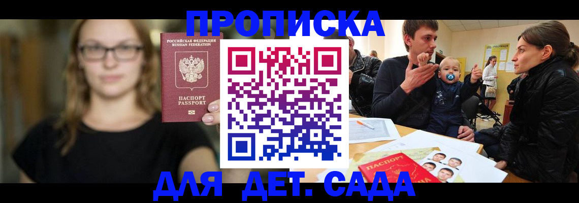 прописка для военкомата в Костомукше