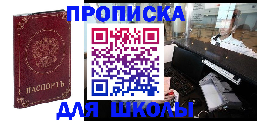 временная регистрация законно в Костомукше