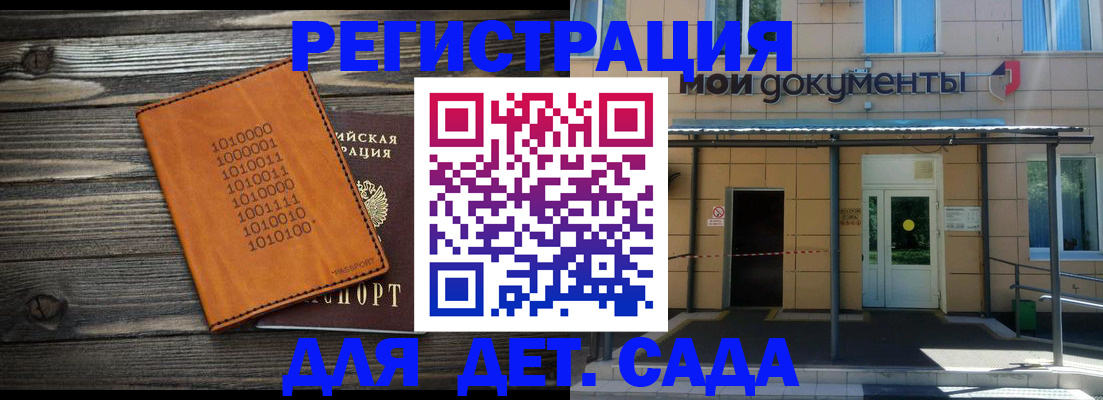 временная регистрация недорого в Костомукше